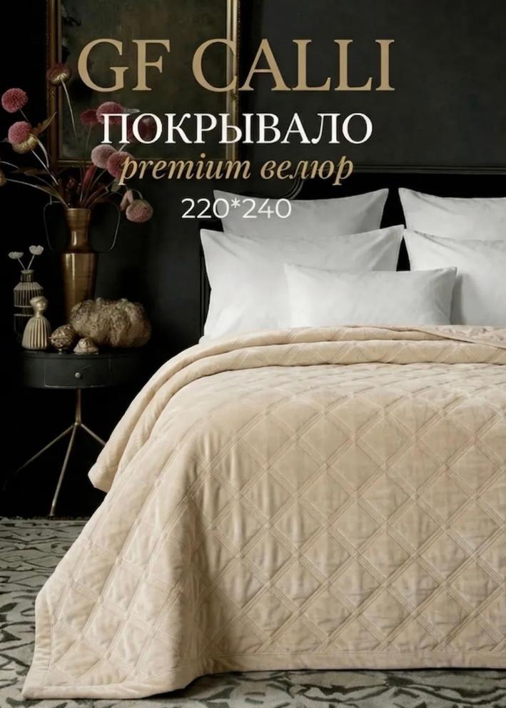 Покрывало 