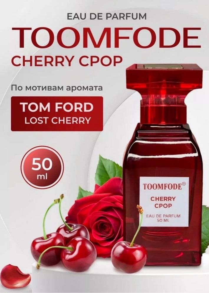 Духи 