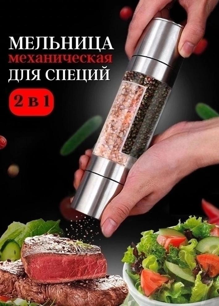 Мельница 