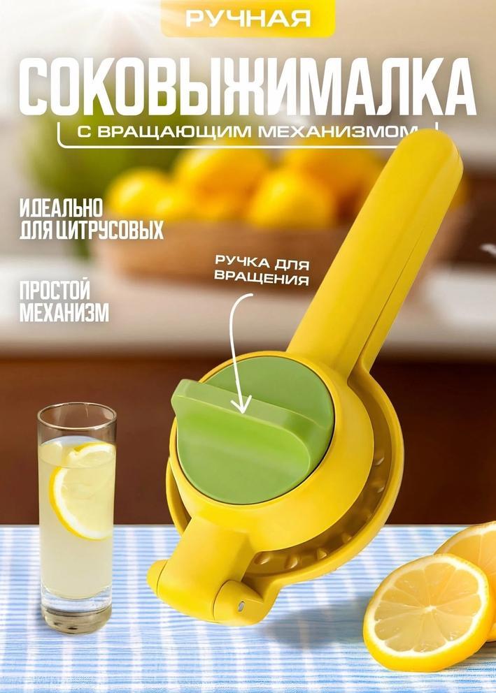 Соковыжималка 