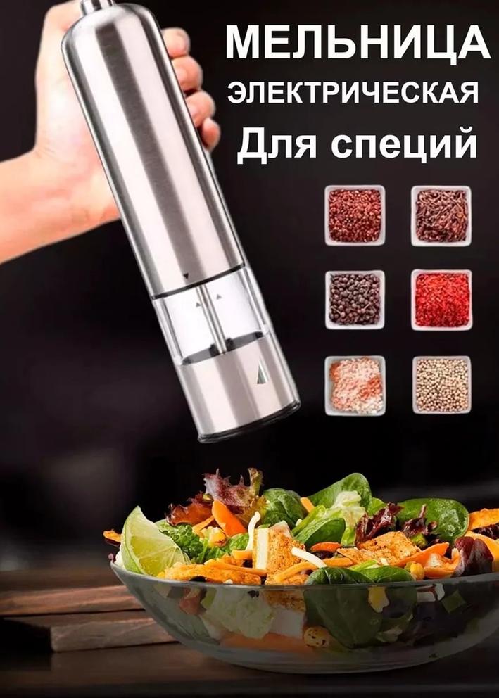 Мельница 
