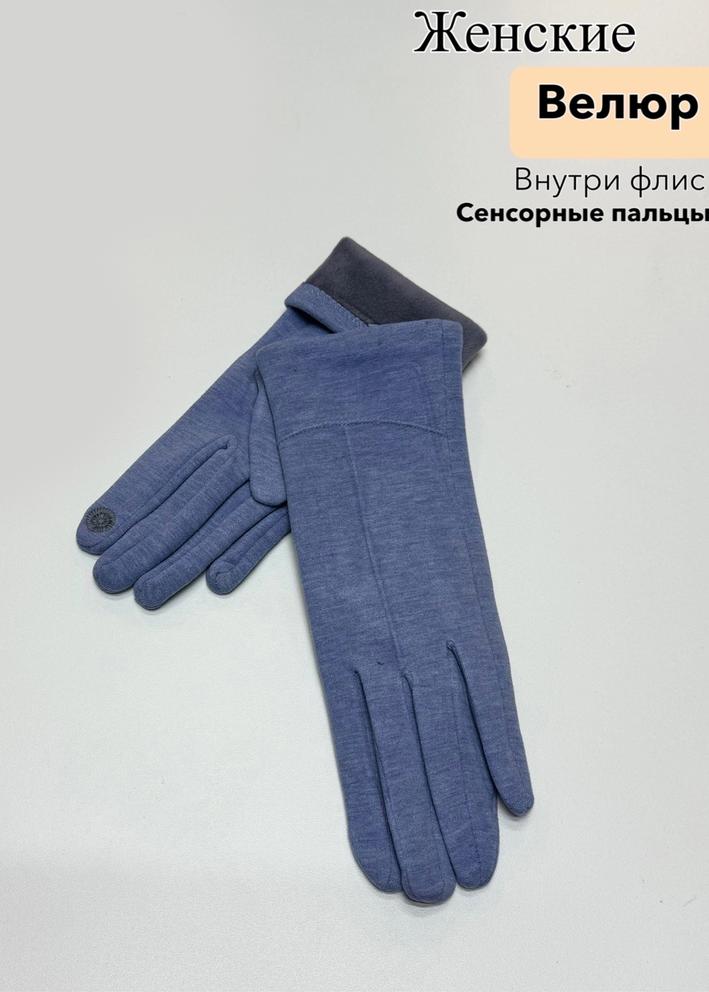 Перчатки 