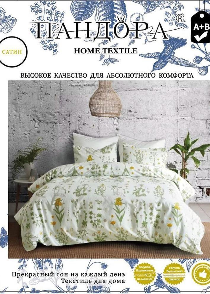 Постельное белье 