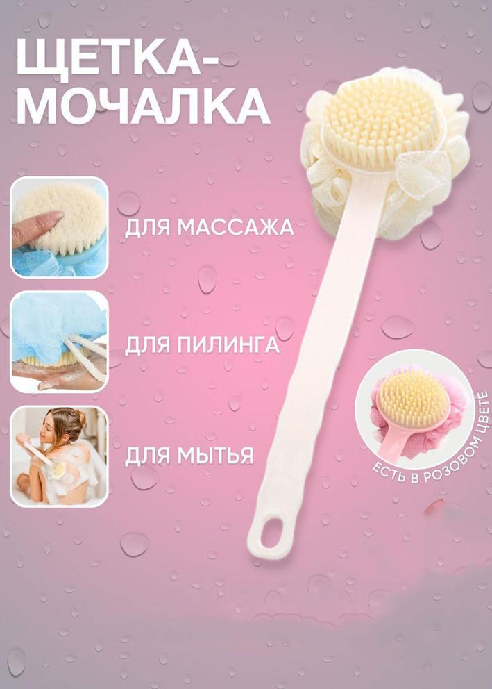 Двухсторонняя щетка с мочалкой для душа 1шт 