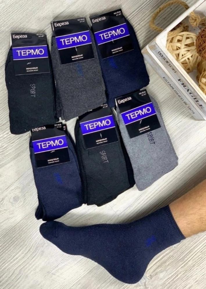 Носки 10пар 