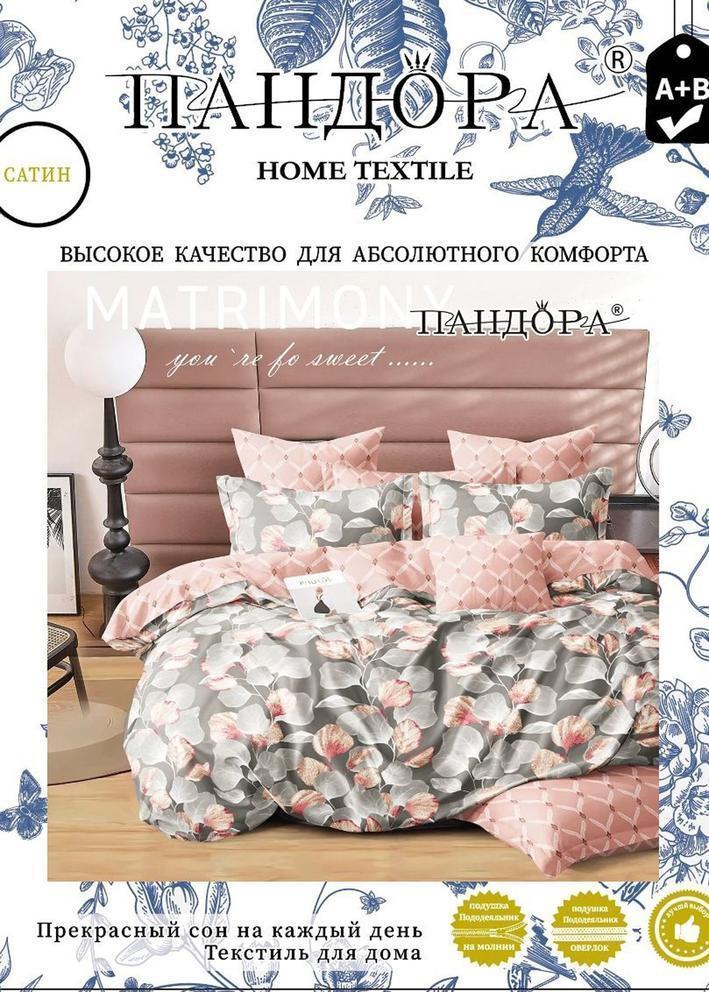 Постельное белье 