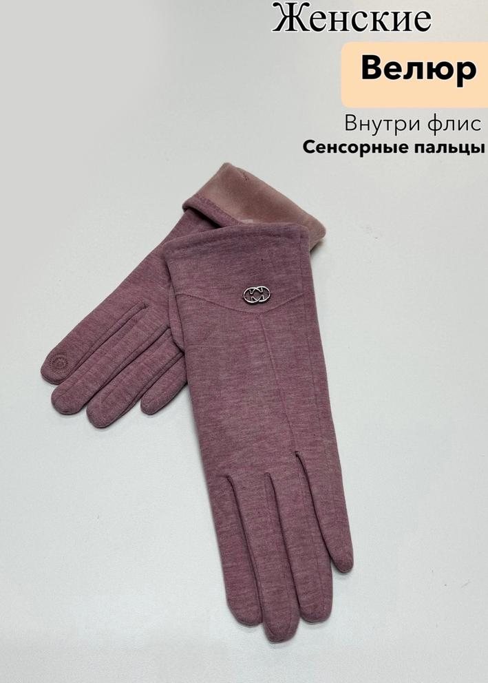 Перчатки 