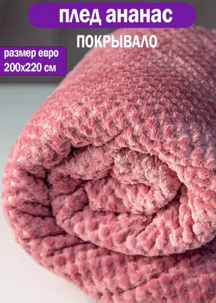 Покрывало 