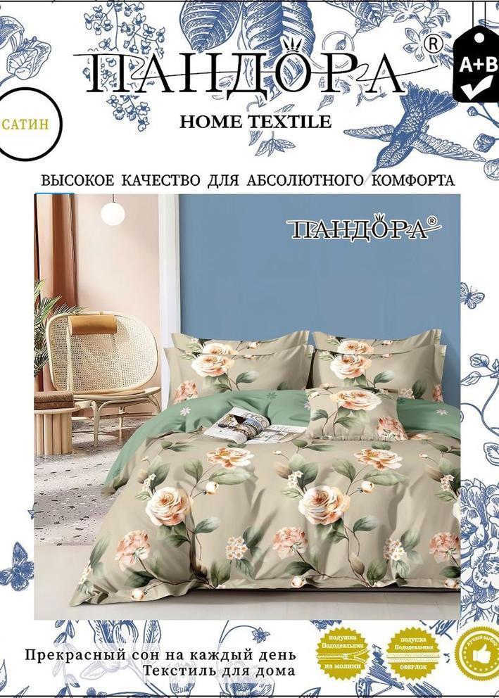 Постельное белье 