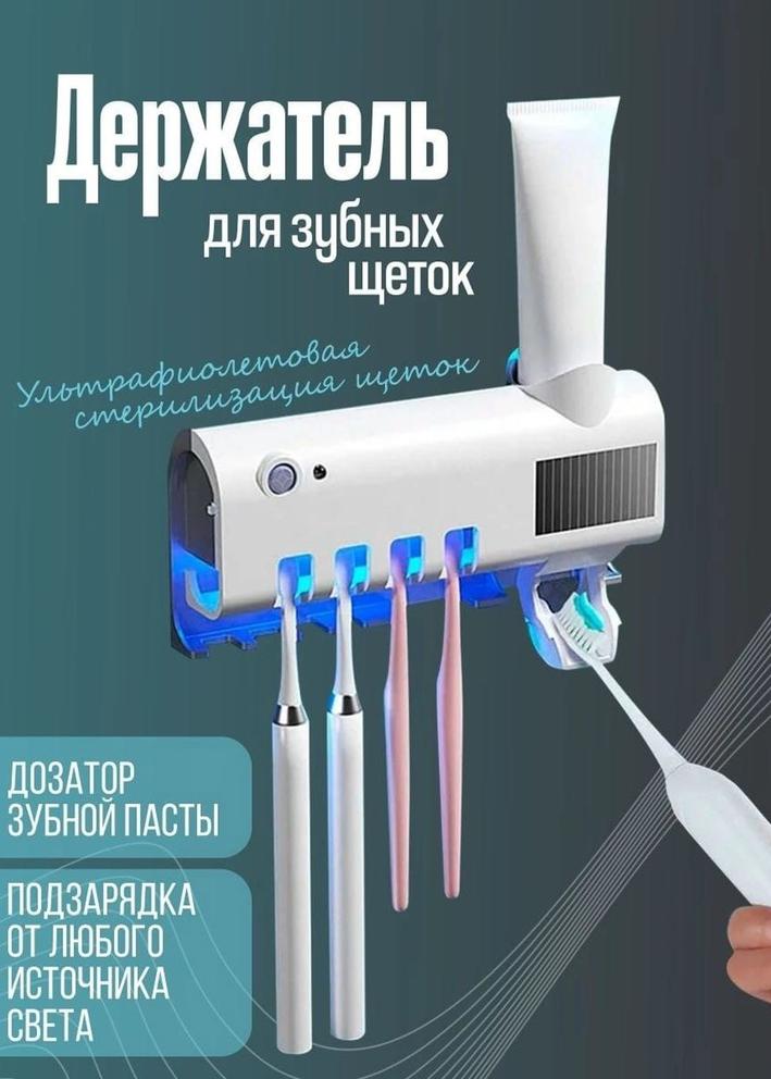 Держатель для зубной щетки, автоматический настенный диспенсер для зубной пасты 