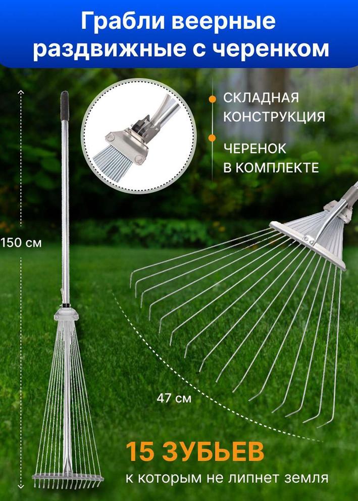 Грабли - купить садовые грабли в в Ярославле