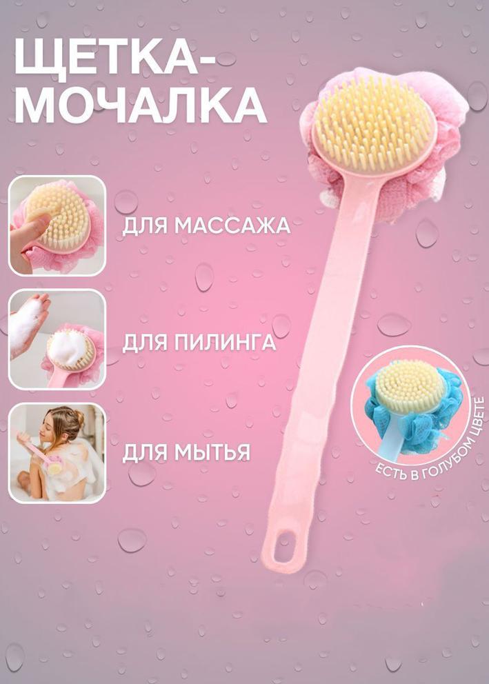 Двухсторонняя щетка с мочалкой для душа 1шт 