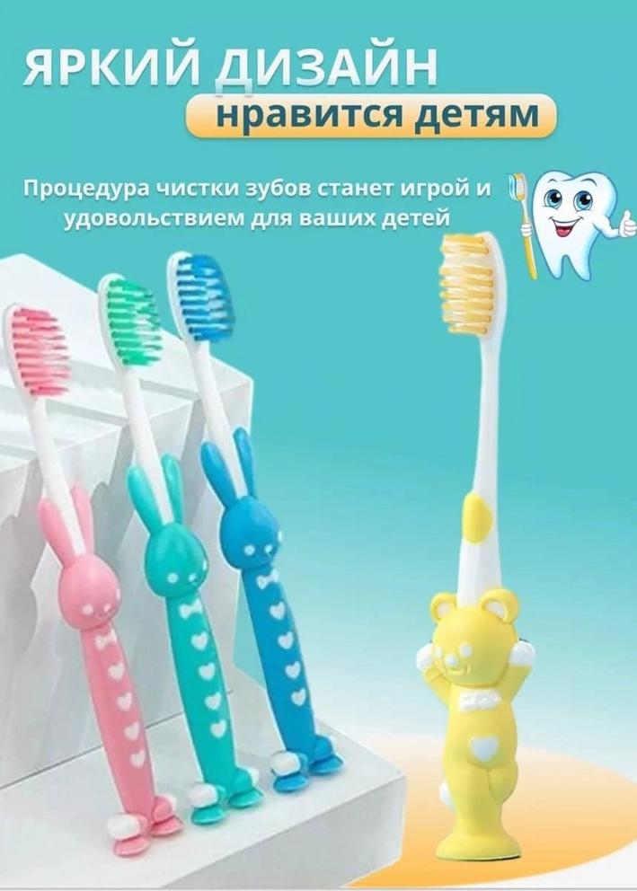 Зубная щетка для детей набор 4шт 